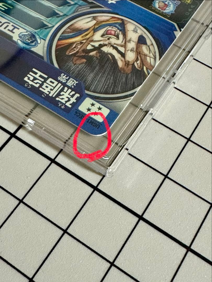 スーパードラゴンボールヒーローズ 孫悟空 UGM1-SEC4 NO.3150