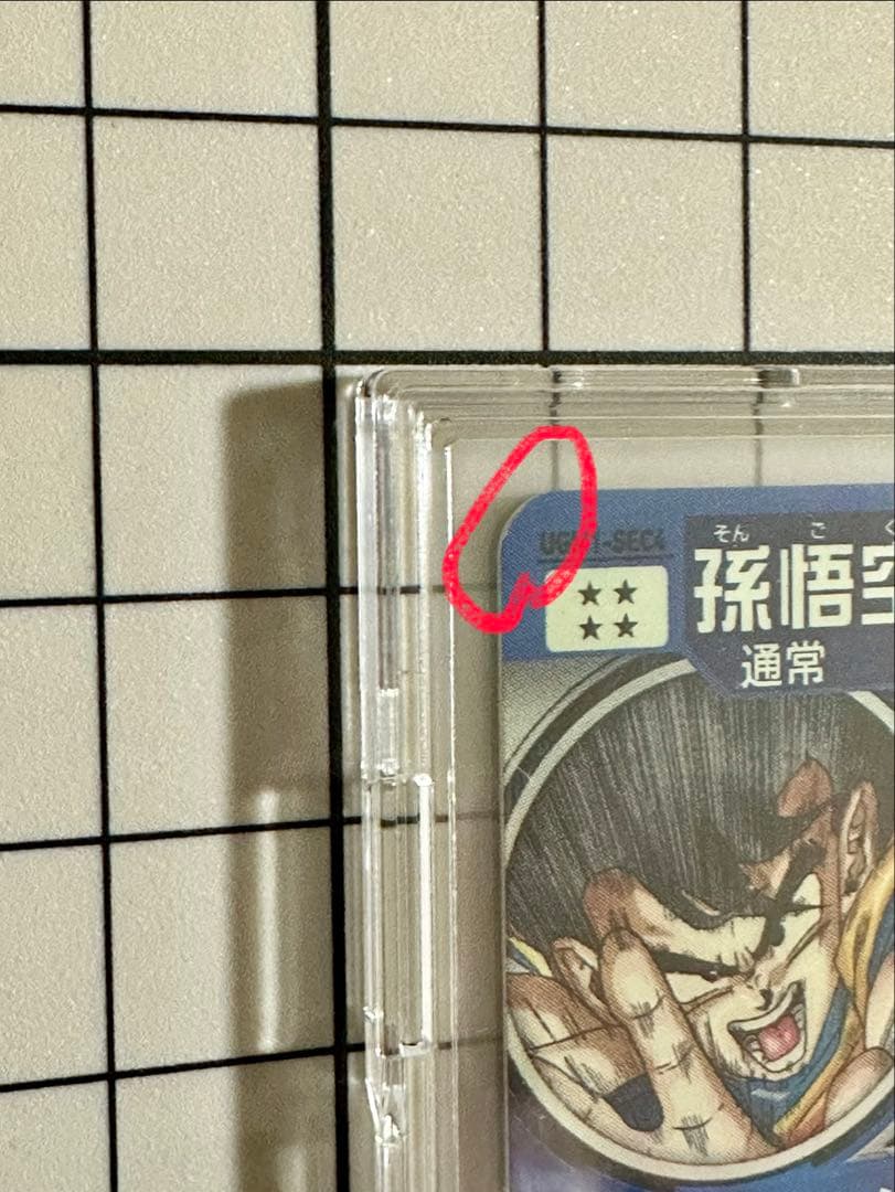 スーパードラゴンボールヒーローズ 孫悟空 UGM1-SEC4 NO.3150