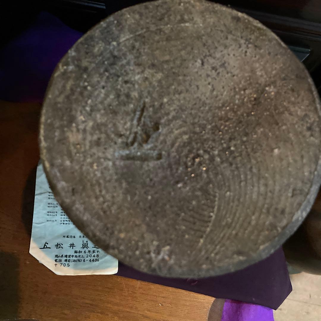 備前焼県重要無形文化財保持者松井輿之作窯変花入年末年始大売り出しです❣️