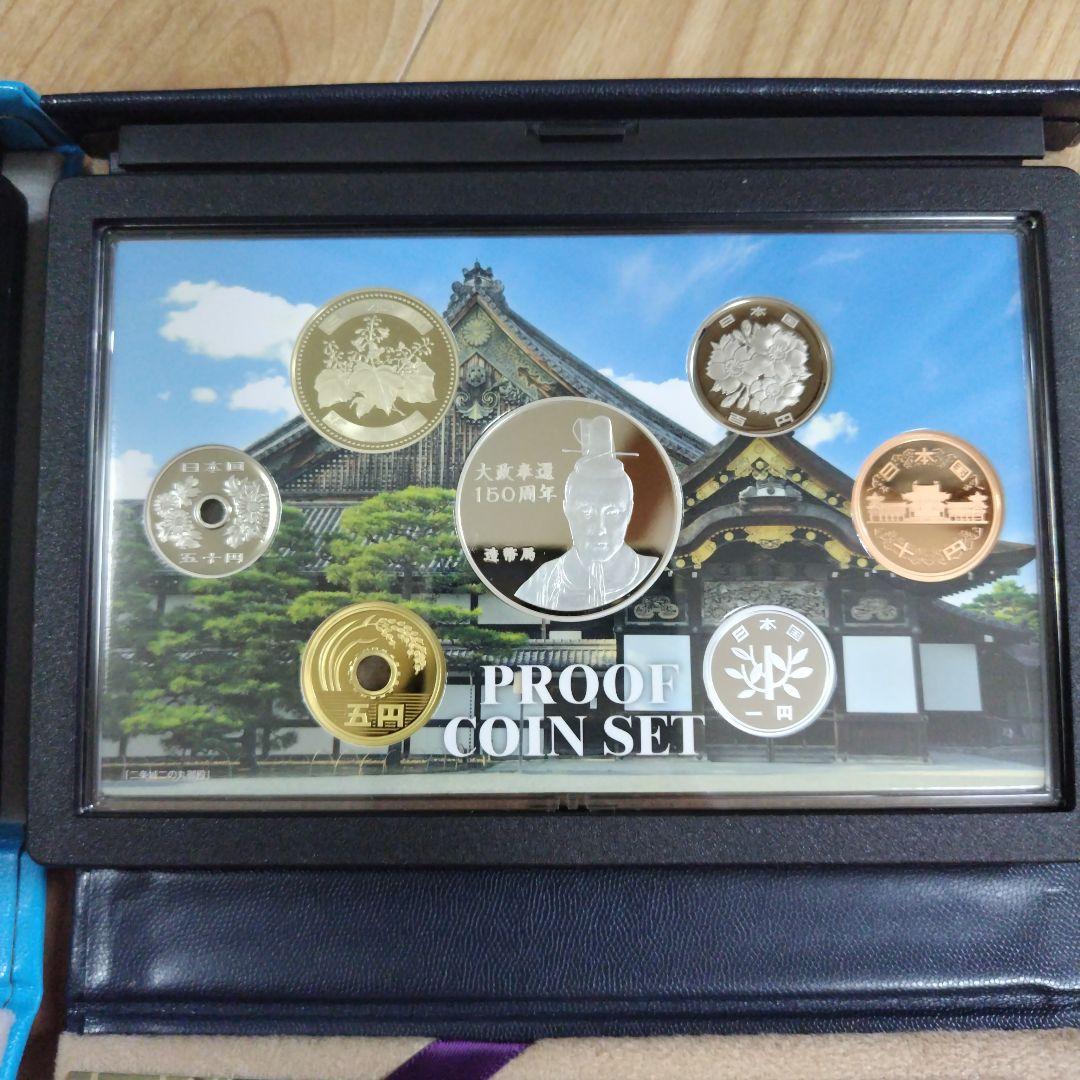 【2点セット出品】神戸開港＆大政奉還150年プルーフ貨幣セット
