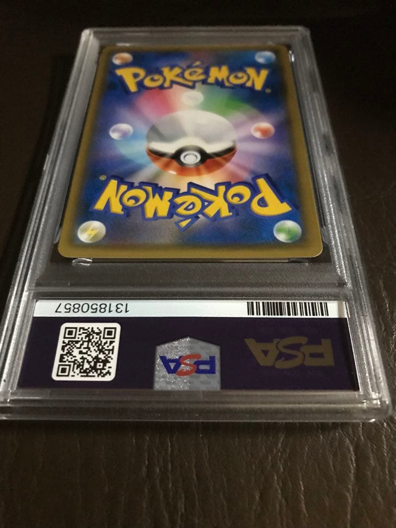 ポケモンカード　レシラム＆リザードンGX　 MINT　PSA9