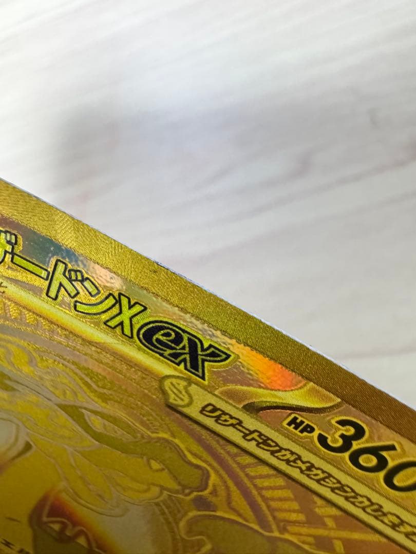 メガリザードンXex MUR 116