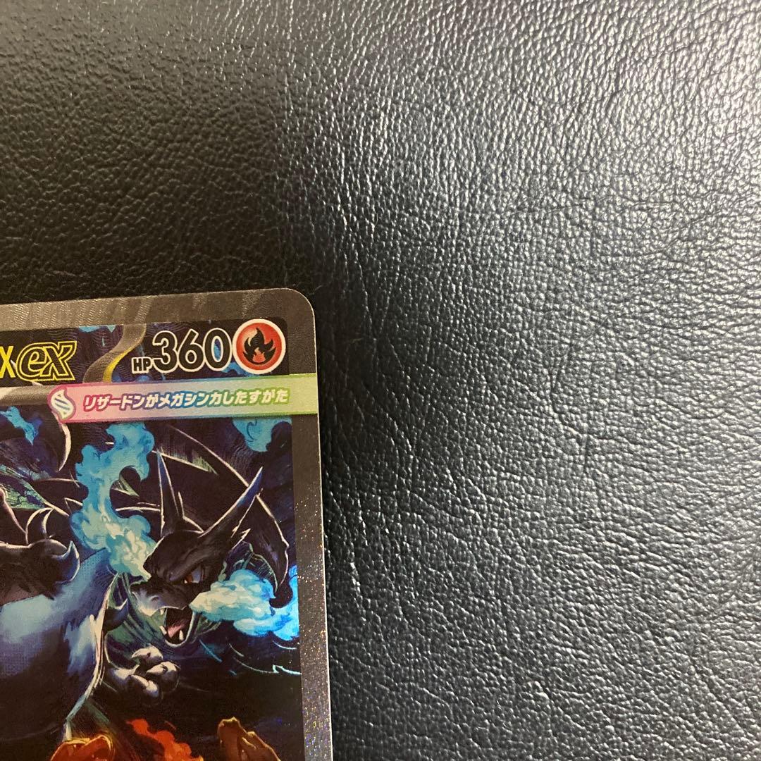 ポケモンカード インフェルノEX メガリザードンX EX