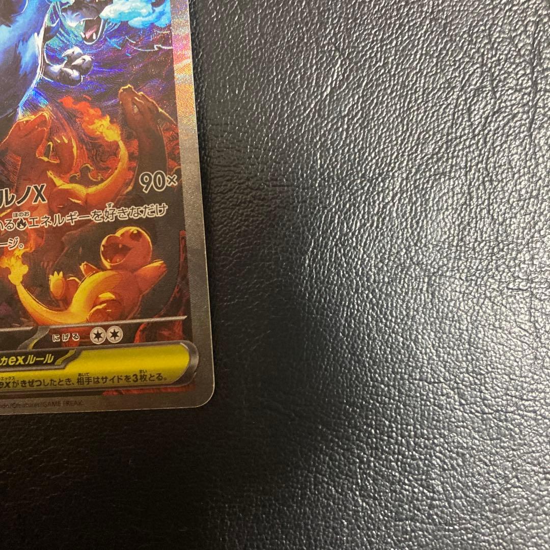 ポケモンカード インフェルノEX メガリザードンX EX