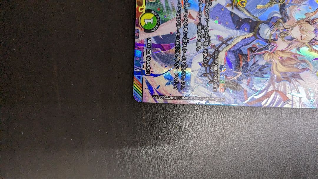 メルヴェイユ　サインシク