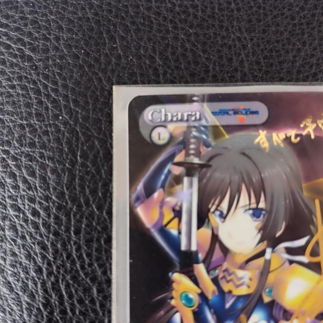 Chaos 斯衛軍“衛士”「篁 唯依」1枚 サイン SP トータルイクリプス