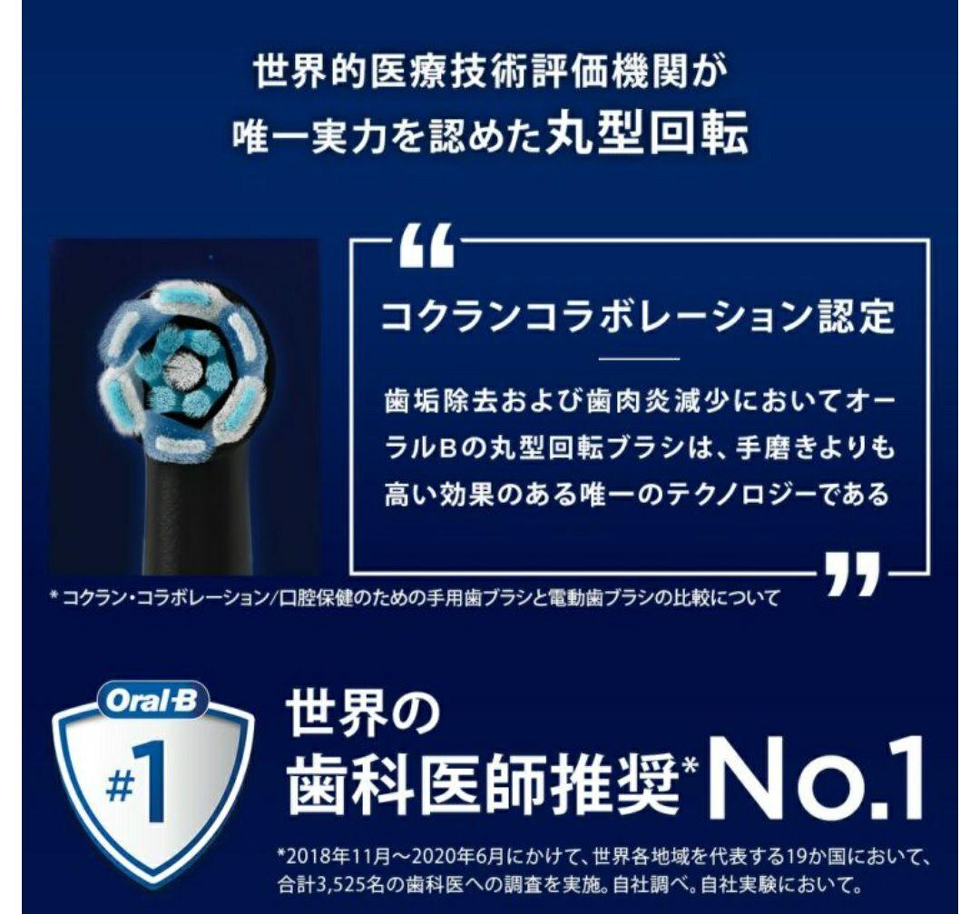 ワ*ス様 ブラシ１つ欠品 iOM62I61KGR-W オーラルB iO6 　電動