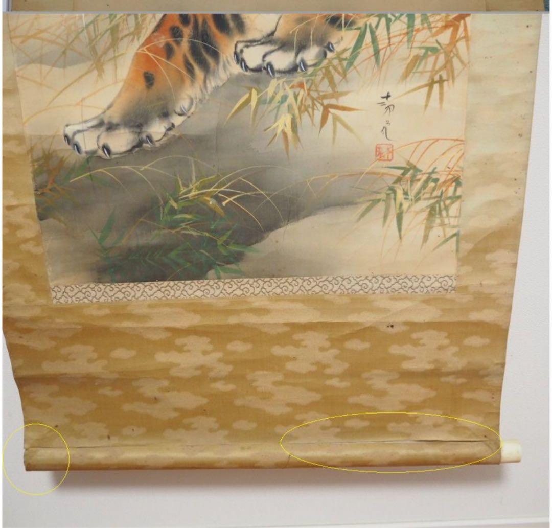 送料無料　時代物　絹本肉筆　竹虎図　掛け軸　在銘