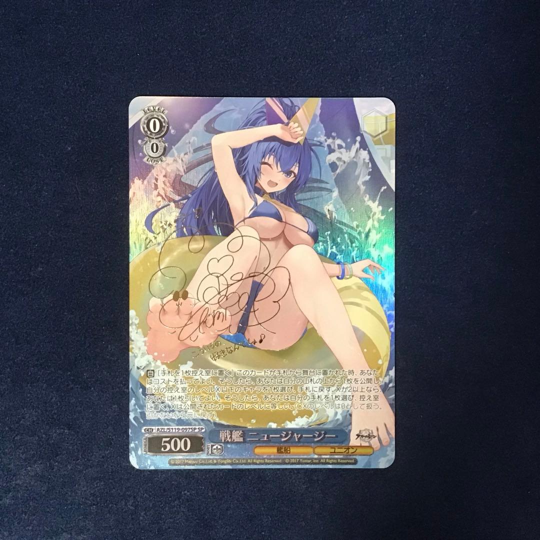 ヴァイスシュヴァルツ　戦艦ニュージャージー SP サイン