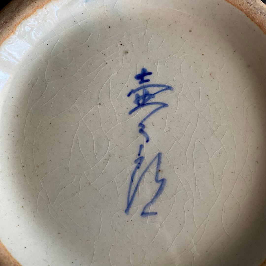 信楽焼 壷久郎作 染付蛸唐草　メダカ鉢 睡蓮鉢 水鉢 直径24cm