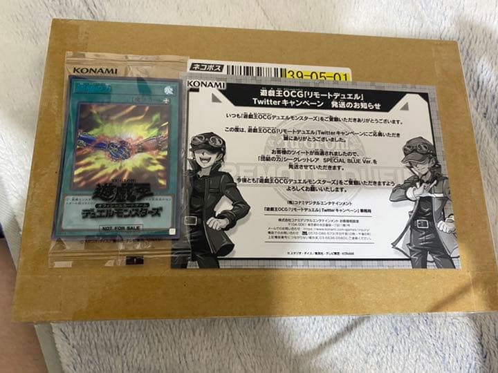 団結の力　Blue rare 未開封「C-1」