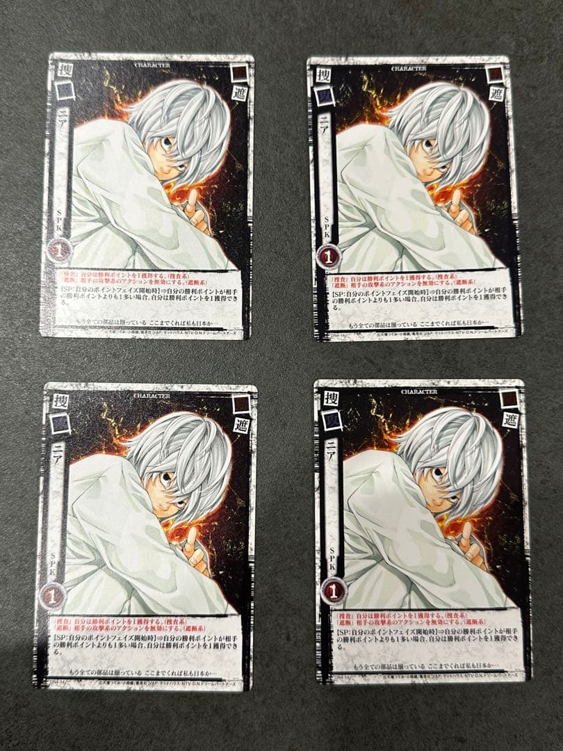 DEATH NOTE トレーディングカード 　ニア　DN4-14 デスノート