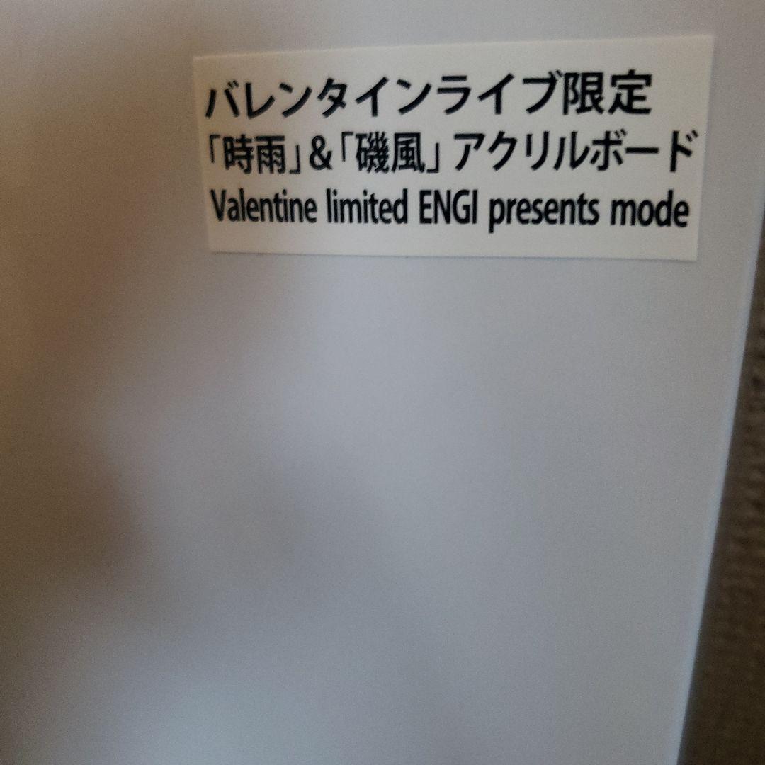 艦これ　時雨&磯風2022バレンタインライブ限定Mode
