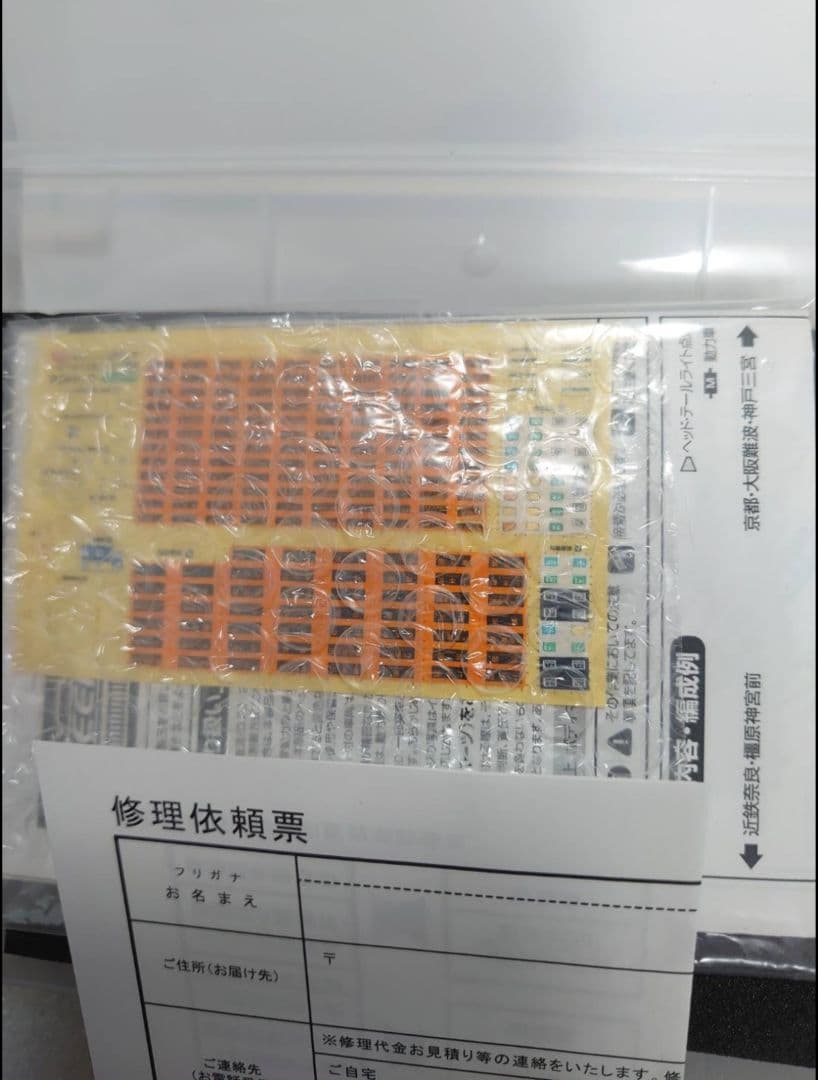 フルカラー 近鉄 9020系 シリーズ21 増結 T+T 1ヵ所のみ行き先点灯