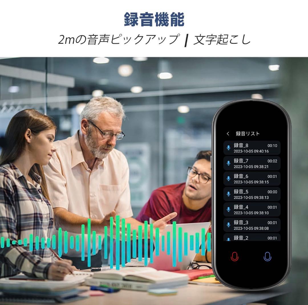 VORMOR音声翻訳機 17言語対応