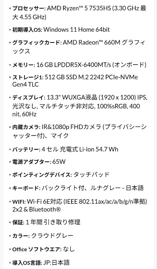 Lenovo IdeaPad Slim 5 Light Gen 10 新品未開封