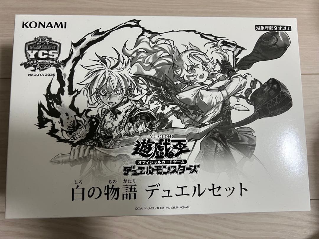 白の物語 デュエルセット YCS NAGOYA 2023
