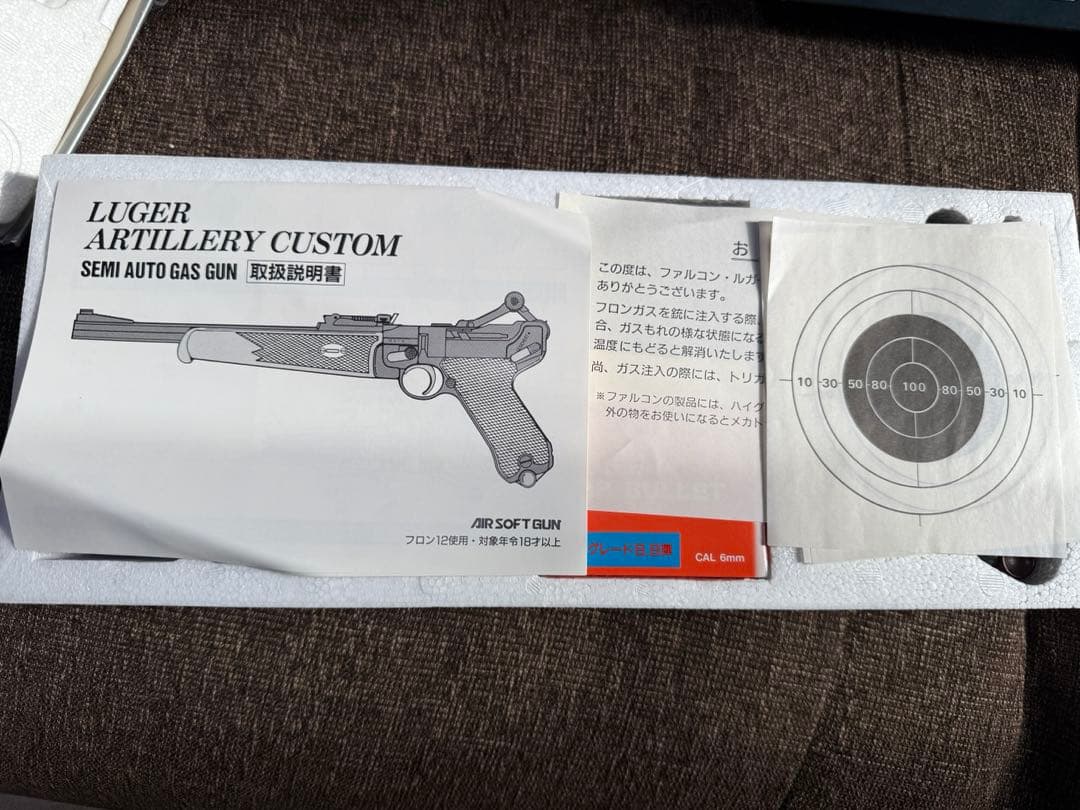 の*ん様 Luger Artillery Custom ガン