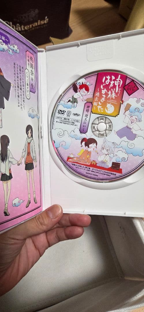 神様はじめました　特装版　DVD