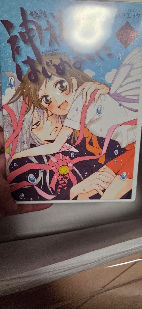 神様はじめました　特装版　DVD