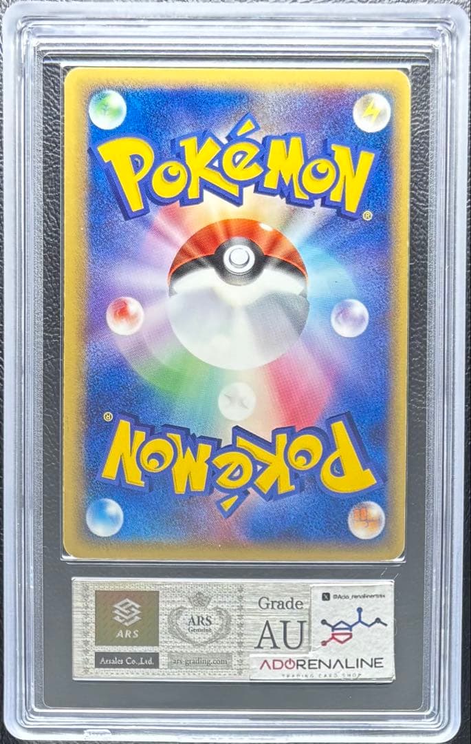 【ARS AU 真贋鑑定】_のカイオーガ 019/PLAY プレイヤーズ