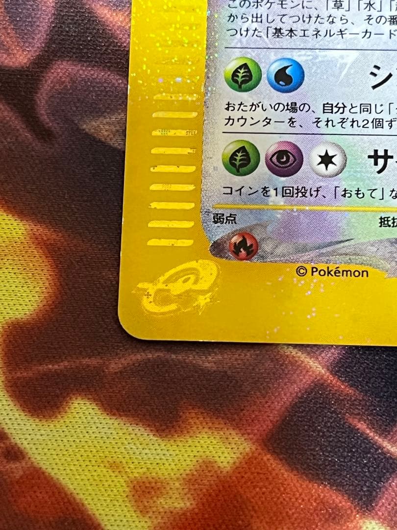 セレビィ クリスタルタイプ