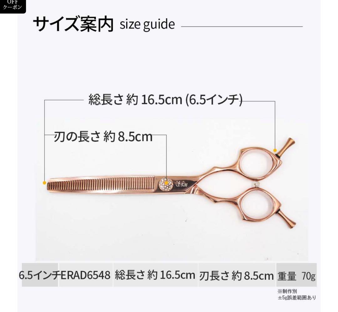 SILVERLINE 消しゴムスキバサミ　6.5インチ