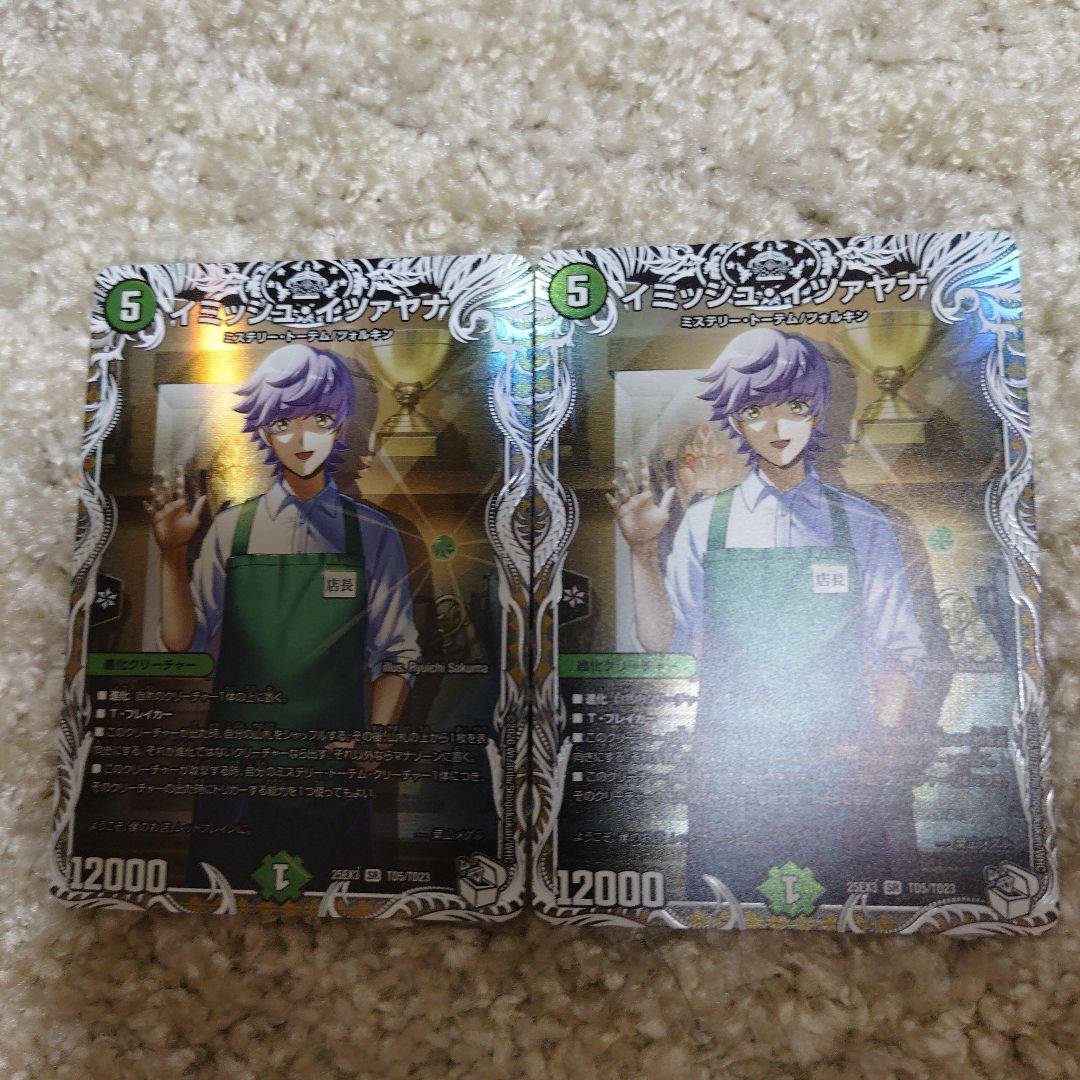 デュエルマスターズ カード まとめ売り