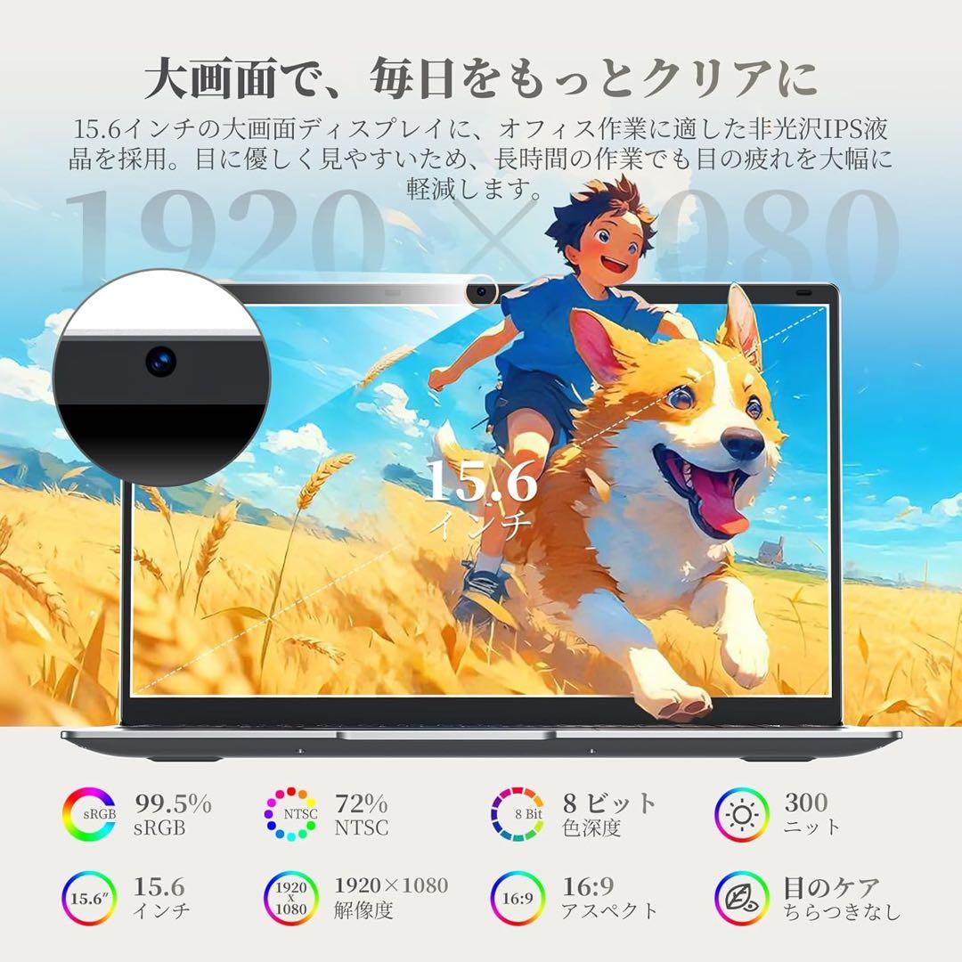 ノートパソコン Office搭載 WIN 11 Pro 15.6 12GB