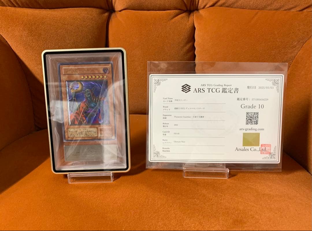 【ARS10 鑑定書付き psa10相当】 不死王リッチー レリーフ