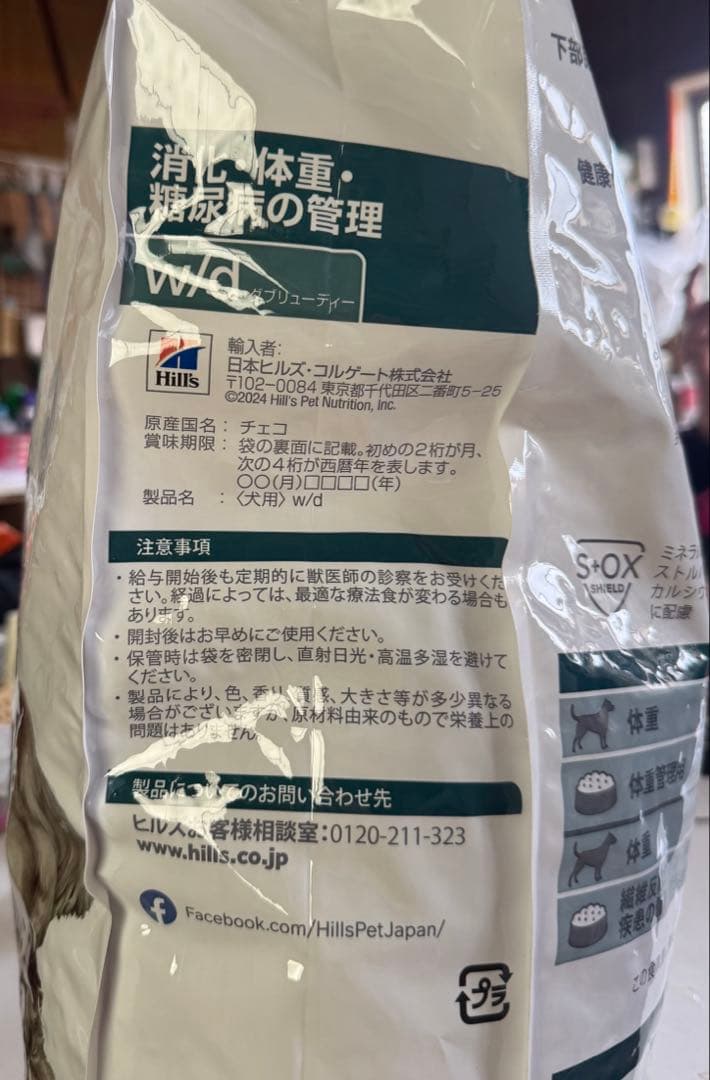 Hills w/d 療法食・療養食 糖尿病の管理