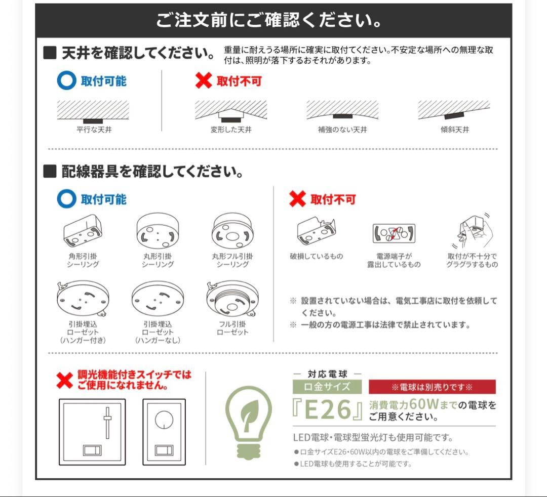 シーリングライト 4灯 リモコン付き調光調色LED電球あり 十字 木目 12畳
