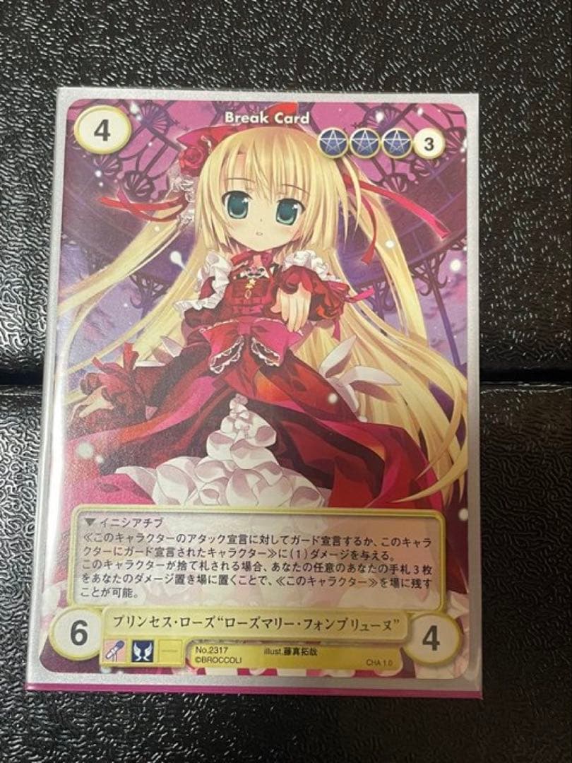 アクエリアンエイジ　プリンセスローズマリー　VF