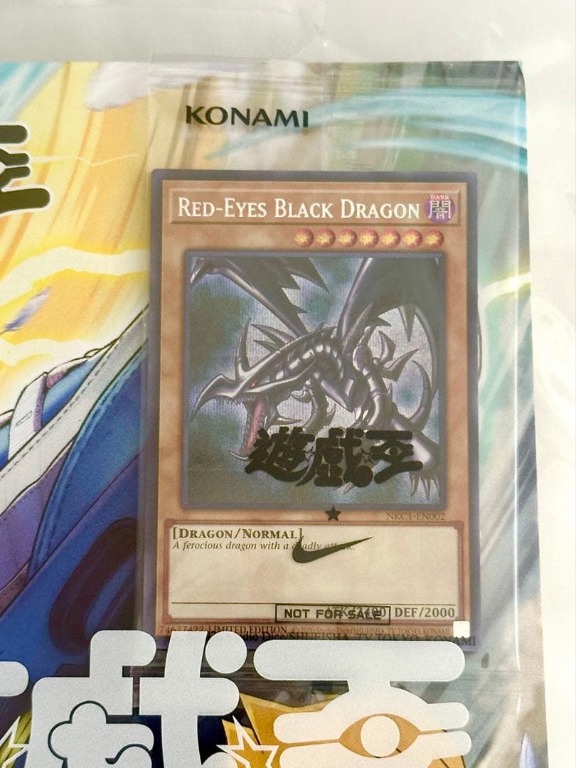 【最終値下げ】13点セット 遊戯王 NIKE レッドアイズ ブラックドラゴン