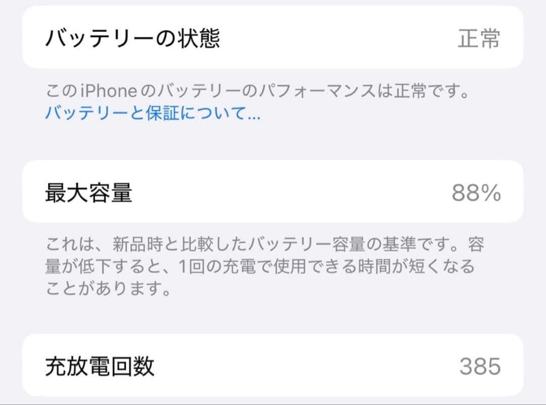 【ユウヤ】iPhone15Pro / 128GB / ホワイトチタニウム
