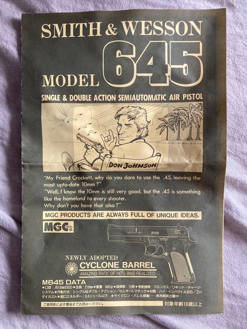 MGC SMITH & WESSON M645 ガス銃