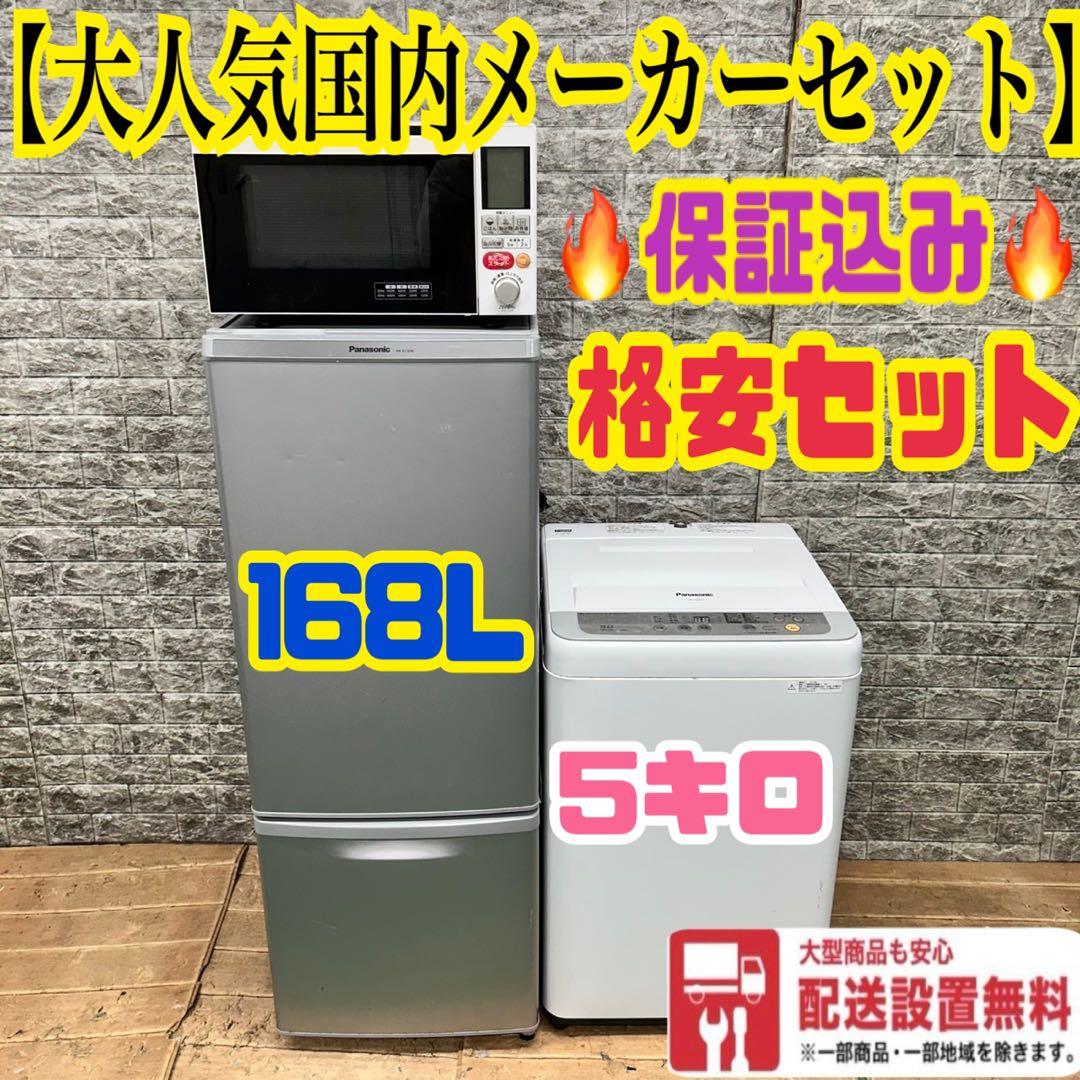 977 冷蔵庫　200L弱　洗濯機　電子レンジ　一人暮らし　小型　格安セット