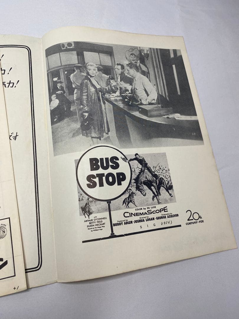 ★バス停留所★バスストップ★マリリン・モンロー★映画パンフレット★66年保存★