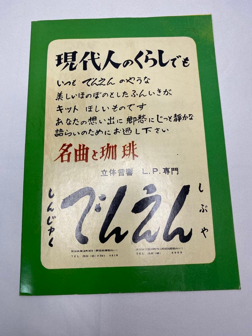 ★バス停留所★バスストップ★マリリン・モンロー★映画パンフレット★66年保存★
