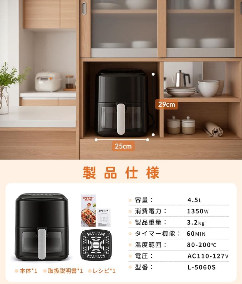 ノンフライヤー 360°高温循環調理