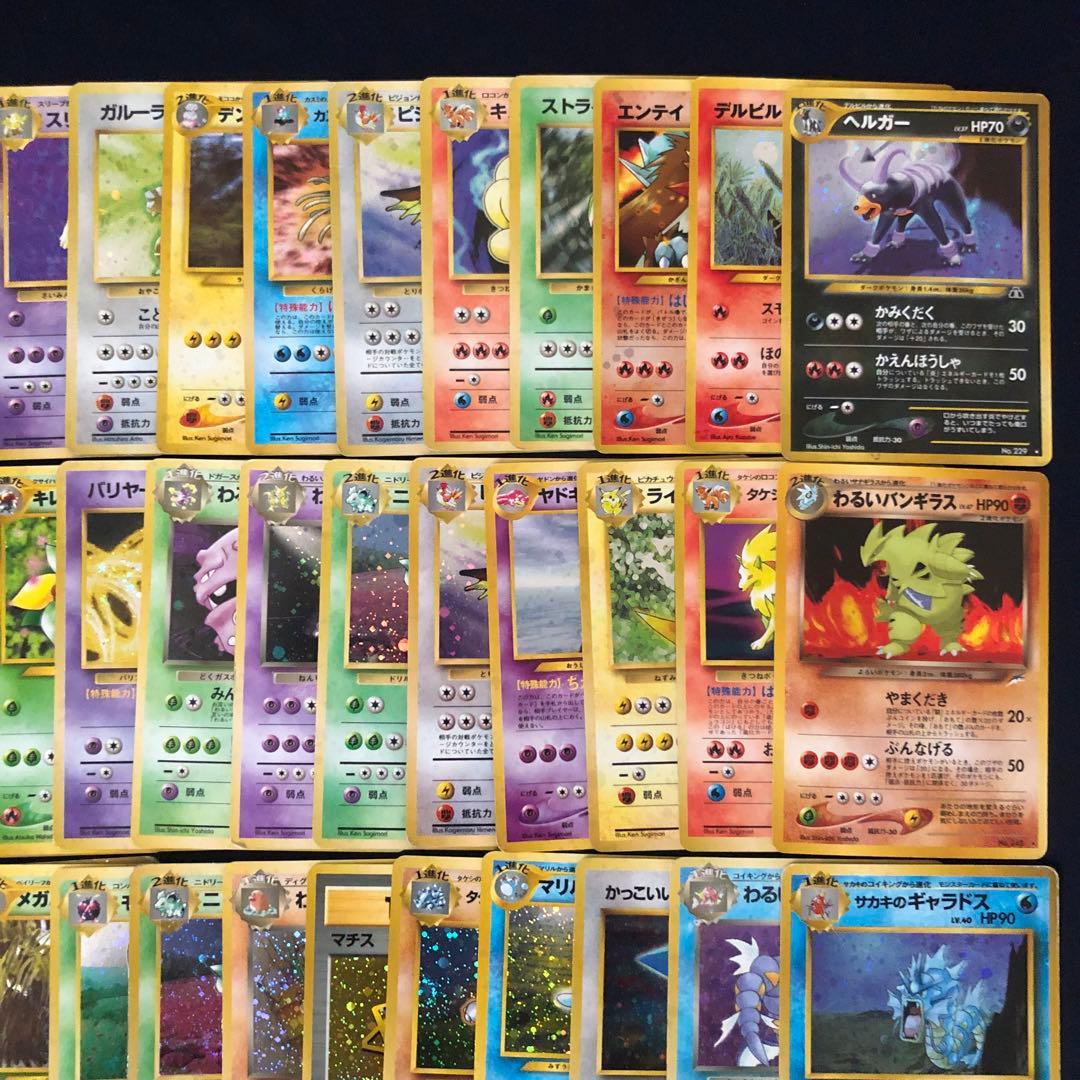 旧裏　キラ　ホロ　80枚まとめ売り