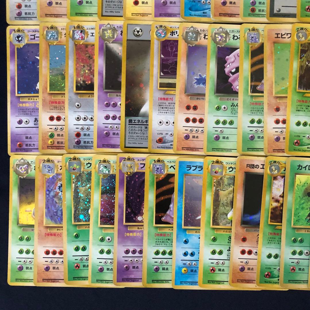 旧裏　キラ　ホロ　80枚まとめ売り