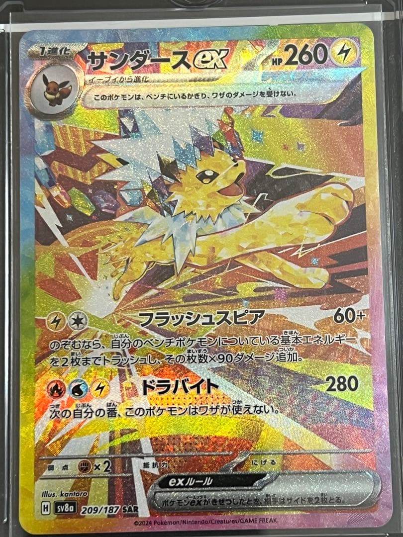 テラスタルフェスex ブイズSAR 9枚セット　ゴッドパック