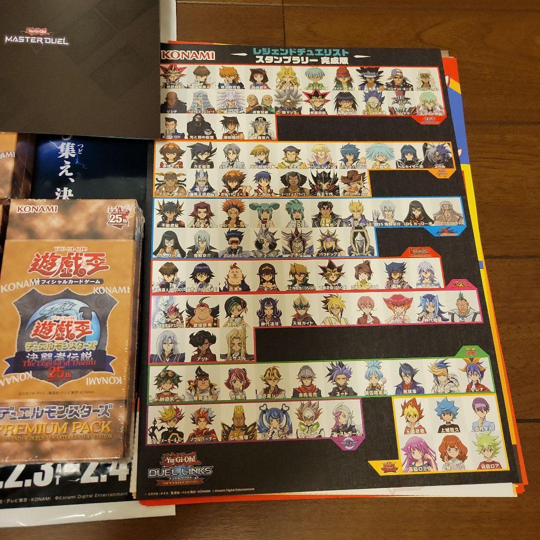 遊戯王　決闘者伝説　東京ドーム限定　セット