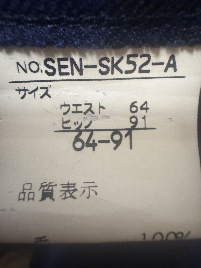 [未使用] KEITA MARUYAMA ロングプリーツスカート