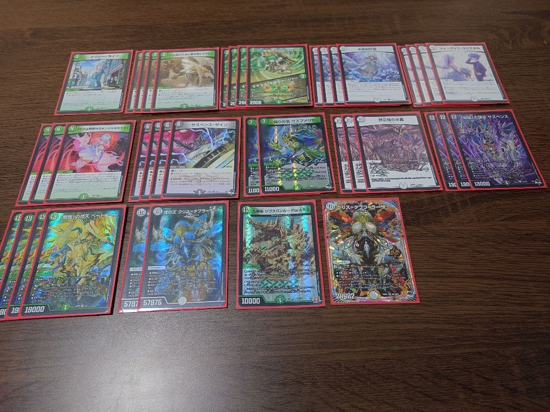 デュエルマスターズ　黒緑ゼニスデッキ