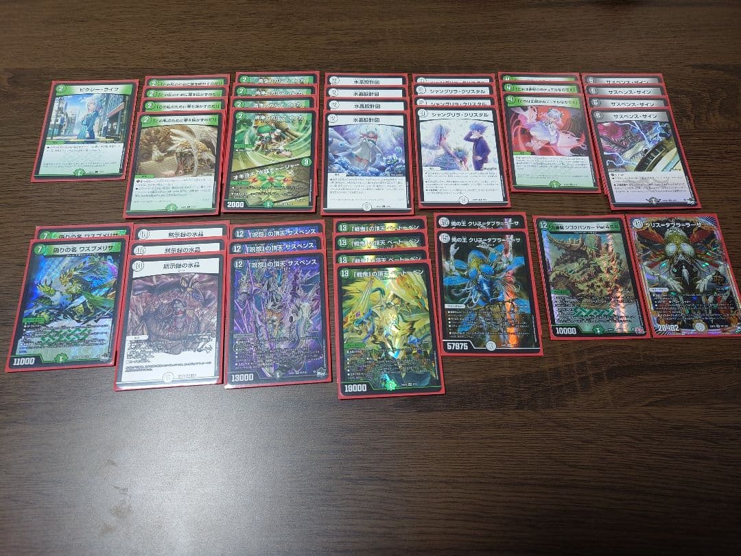 デュエルマスターズ　黒緑ゼニスデッキ