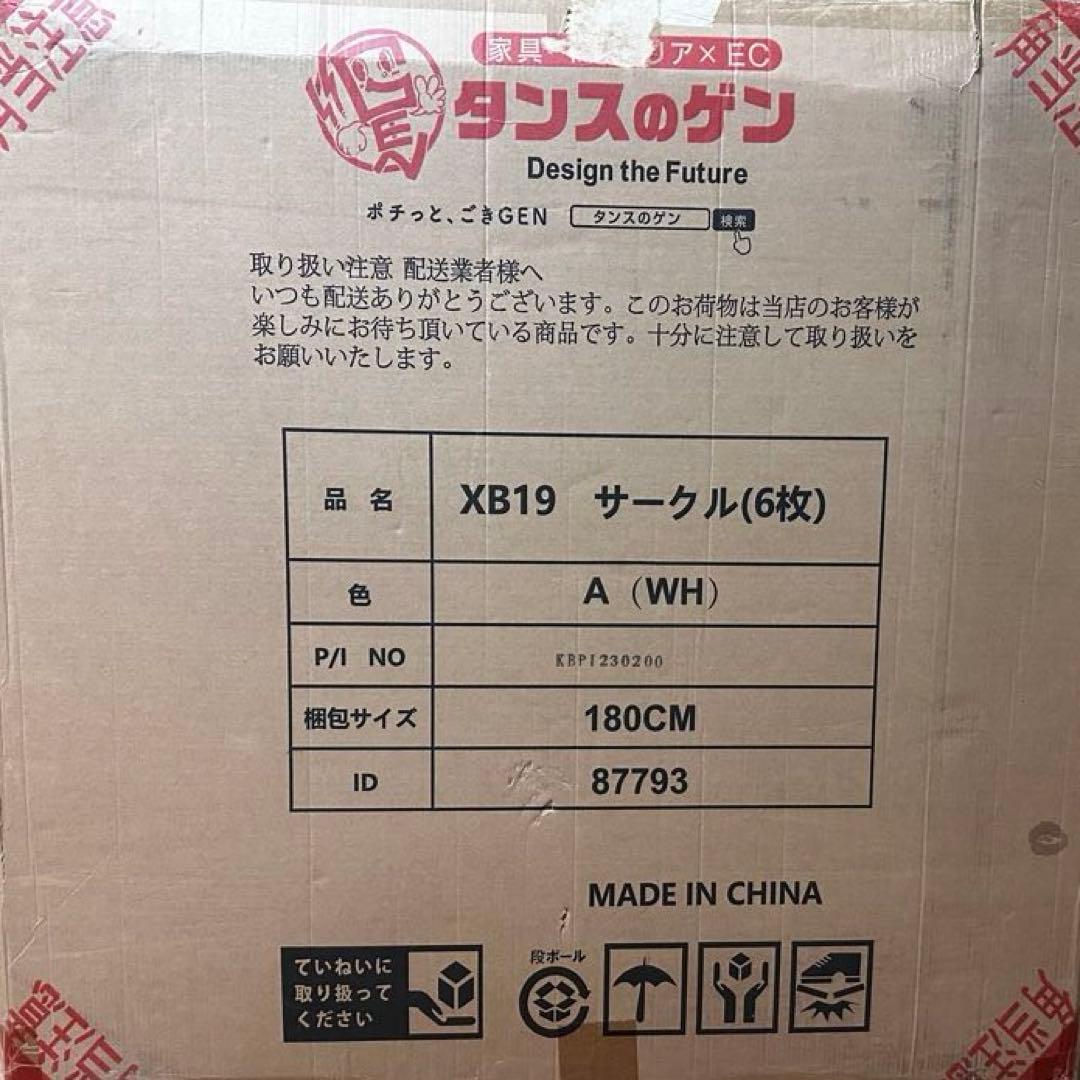 タンスのゲン　ペット　ケージ　サークル６枚　WH