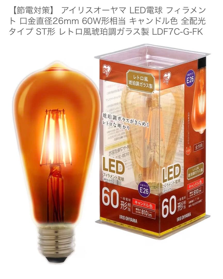 【美品】UNICO インターフォルム ASTRE 電球付き アストル　　照明