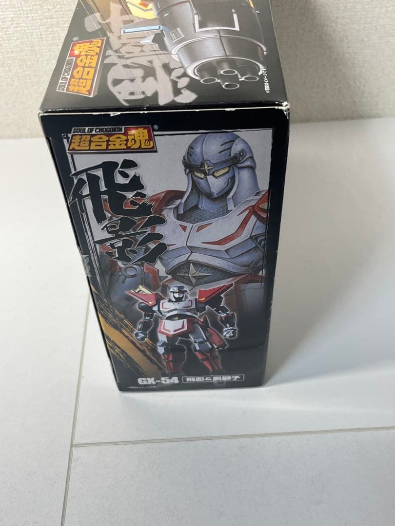 [未開封] 超合金魂 GX-54 飛影＆黒獅子 忍者戦士 飛影